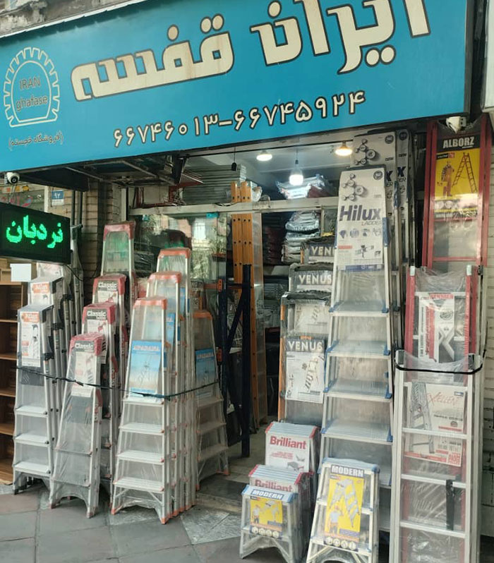 فروشگاه اینترنتی ایران قفسه